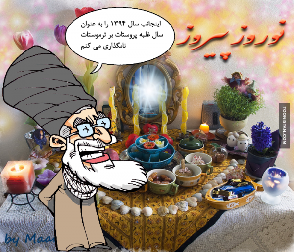 خامنهای: ۱۳۹۴، سال غلبه پروستات بر ترموستات